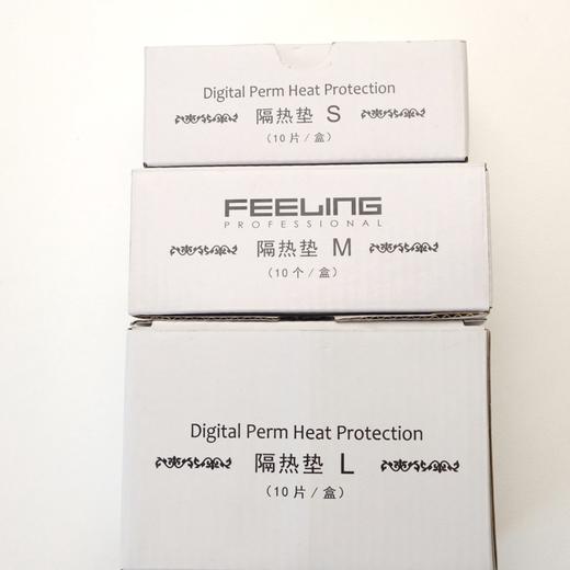 【隔热垫烫发专用】菲灵热烫机隔热垫/隔热棉（大/中10片装） 商品图1