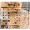 上海好的无蔗糖苦荞沙琪玛408g/袋 商品缩略图2