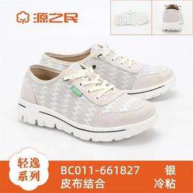 源之民春季新款轻便舒适休闲高弹橡塑底运动鞋