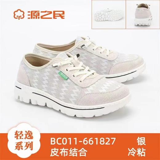 源之民春季新款轻便舒适休闲高弹橡塑底运动鞋 商品图0