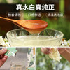 【便携装】刺槐水白蜜秦岭自然成熟便携随身装 商品缩略图1