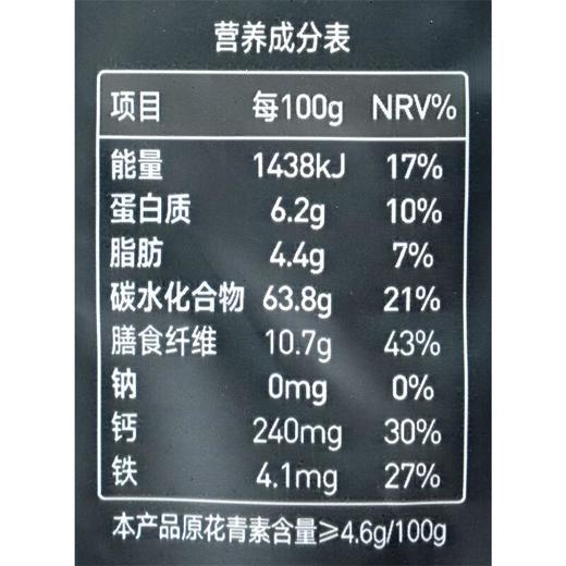 五谷磨房黑桑葚10g/袋 商品图2