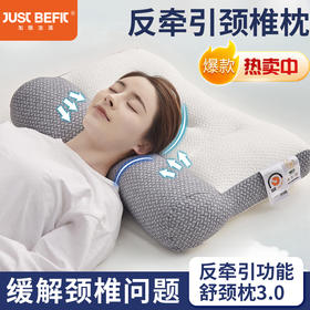 【为思礼】反牵引枕头助睡眠护颈椎枕修复睡觉专用枕芯反弓富贵包护颈枕 48*74cm