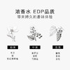 瑞典进口 SG79 EdP淡香精 艺术香水 N°22斯德哥尔摩的姽婳：天际彩虹 商品缩略图7