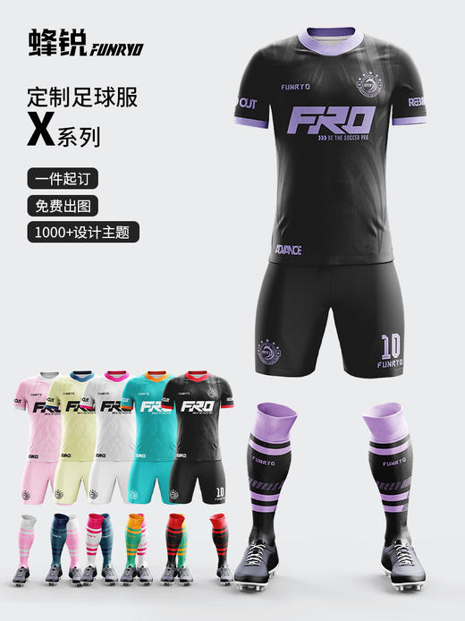 蜂锐FUNRYO定制T系列球服单上衣/短裤 青少年 成人 商品图2