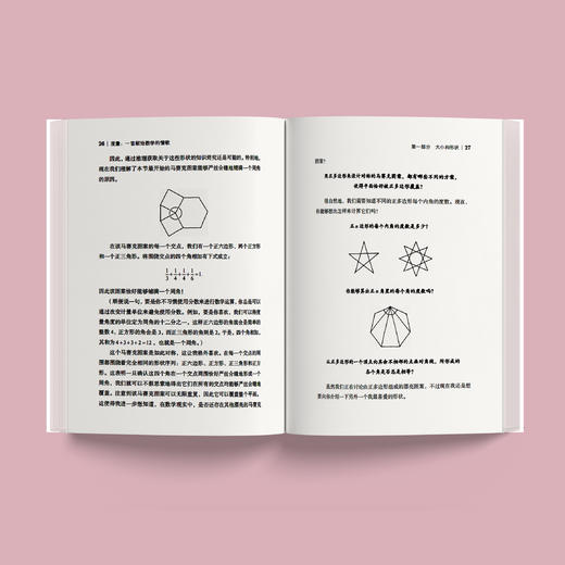《度量：一首献给数学的情歌》 商品图6