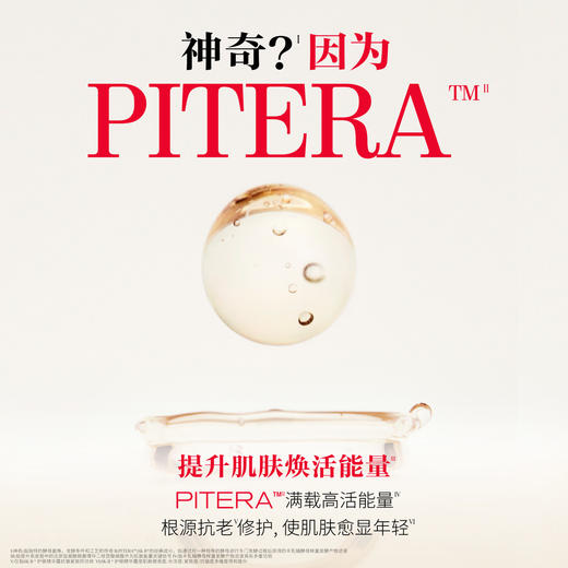 SK2 神仙水230ml+小灯泡50ml护肤品套装美白礼盒礼物【CDF】 商品图2