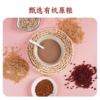 【春日新品】红豆薏米粉220g/袋 自然的谷物清香 细腻丝滑 饱腹又健康 商品缩略图4