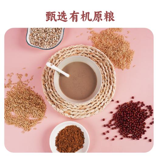 【春日新品】红豆薏米粉220g/袋 自然的谷物清香 细腻丝滑 饱腹又健康 商品图4