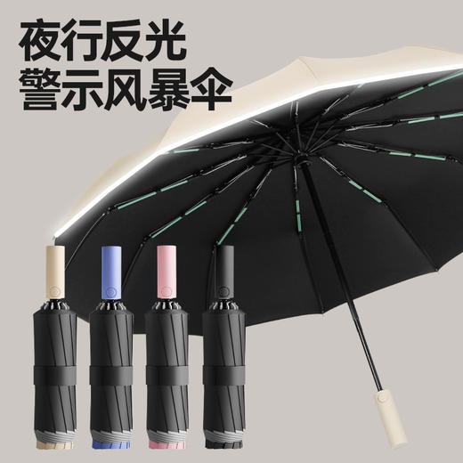 【天使反光条！24骨加大双龙骨雨伞】24骨反向男士大号自动伞防晒折叠晴雨伞广告礼品雨伞，高紫外线阻隔率材质 阻隔紫外线长效防护,无惧烈日。ry 商品图1