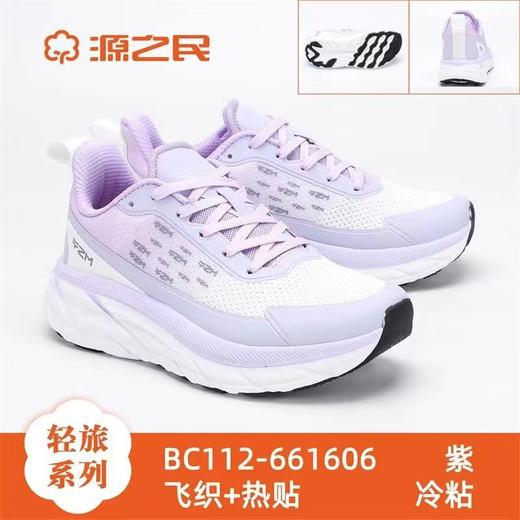 源之民春季新款轻便舒适休闲高弹橡塑底运动鞋 商品图0