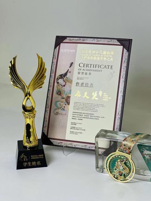 「只此敦煌」国际儿童艺术展 商品图2