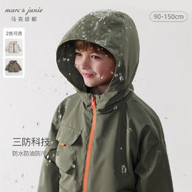 【三防】马克珍妮城市户外男童外套儿童多口袋运动外套春款240001