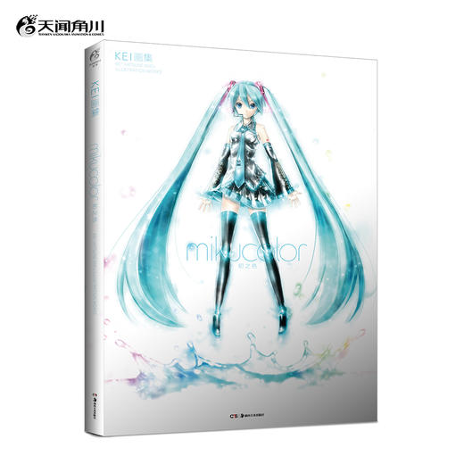 初音未来 KEI画集 mikucolor（5周年重大纪念版）超人气虚拟角色初音未来诞生，由Vocaloid官方绘师奉献，集结完整的初音未来官方宣传精美大图 商品图0