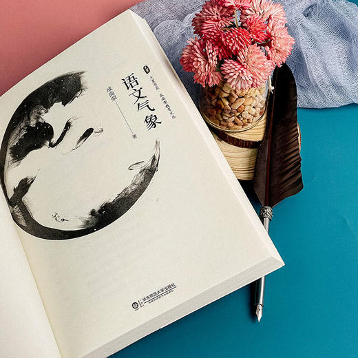 语文气象 大夏书系 成尚荣教育文丛 中小学语文课教学研究 商品图6