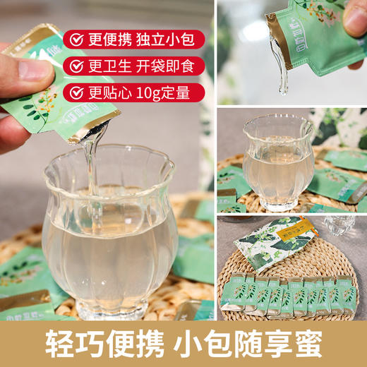 【便携装】刺槐水白蜜秦岭自然成熟便携随身装 商品图3