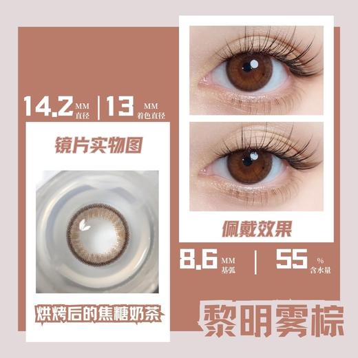 美团爆品美目希日抛2片装（不退不换） 商品图11