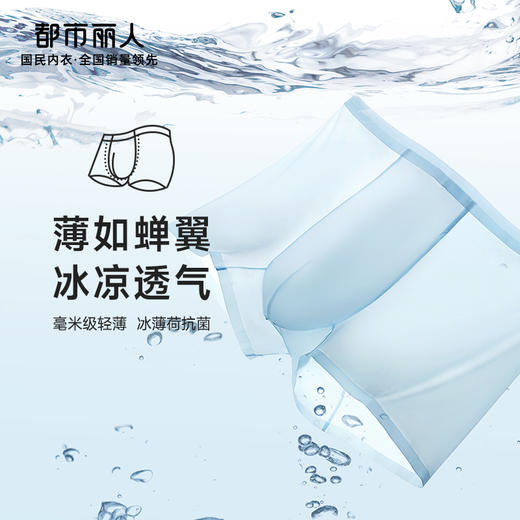 都市丽人都市锋尚简约基础男士平角裤男轻薄冰丝男士内裤无锦纶平角FK4HA5 商品图0