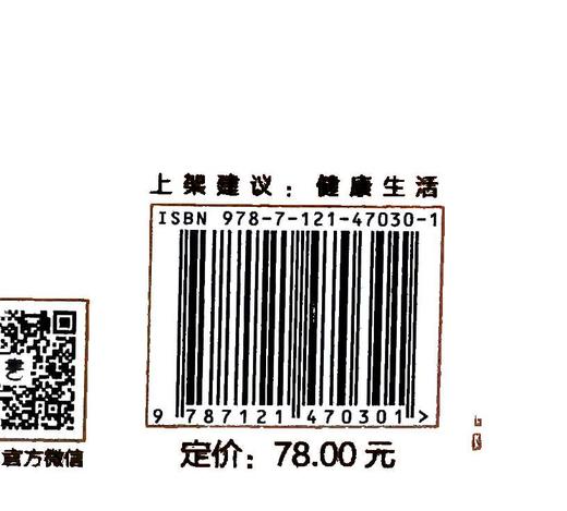 能量饮食 提升能量的饮食和营养方案书 战胜疲劳激活线粒体实现低能量自救 肾上腺疲劳能量大脑功能情绪健康 阿里惠顿 商品图1