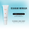 碧绽美 水杨酸祛痘调理凝胶50g 商品缩略图0