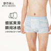 都市丽人都市锋尚潮流时尚男士平角裤男凉感冰丝男士内裤无锦纶平角FK4HA3 商品缩略图0