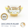 日本进口美浓烧陶瓷饭碗散件餐具秒杀款 商品缩略图2