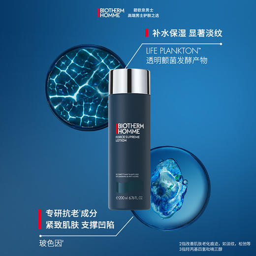 3614271777393	碧欧泉BIOTHERM	【新年礼物】男士润养紧肤露 玻色因紧致肌肤 补水保湿爽肤水 商品图1