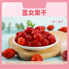 红河圣女果干小番茄干果脯果干即食 150g×3袋 商品缩略图0