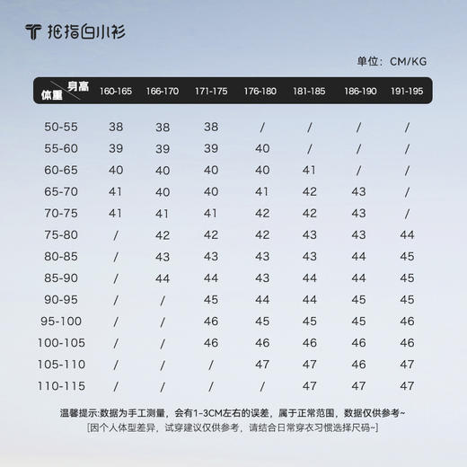 会员-拇指白小衫水光魔术长袖衬衫无限系列 商品图4