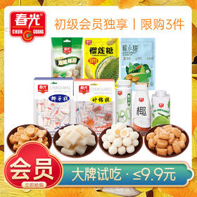 【大牌试吃】 9.9元封顶 新客专享