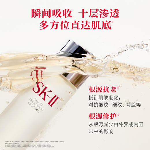 4979006111866	SK-II	【万千挚爱】神仙水230ml精华液紧致抗皱淡纹补水护肤品礼盒 商品图1