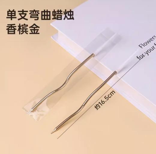 单支装曲线蜡烛，双色可选（蛋糕图片上有这款蜡烛的都会免费配，不用拍） 商品图2