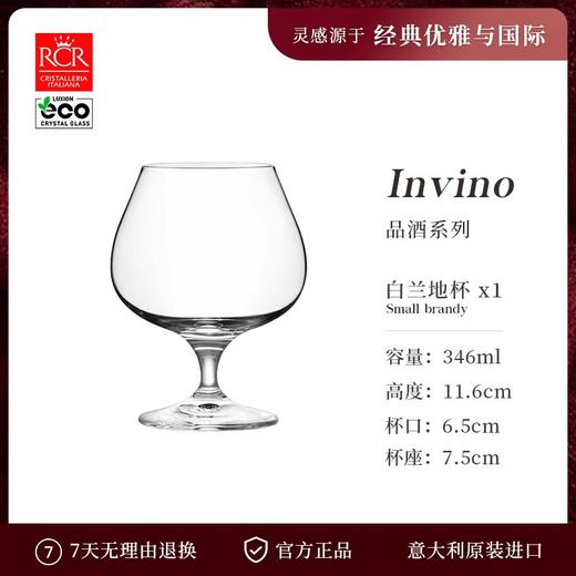 RCR进口勃艮第红酒杯水晶玻璃葡萄白兰地杯品酒杯威士忌杯闻香杯 商品图0