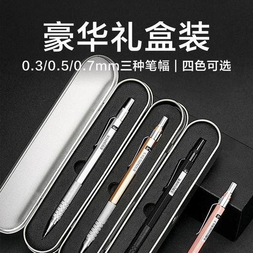 touchmark金属自动铅笔写字/绘图/绘画 商品图4