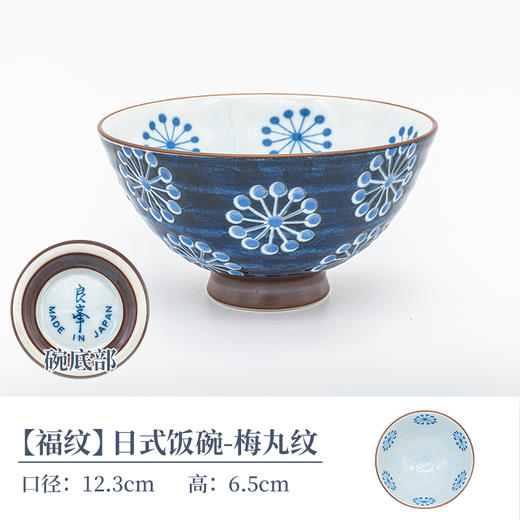 日本进口美浓烧陶瓷饭碗散件餐具秒杀款 商品图3