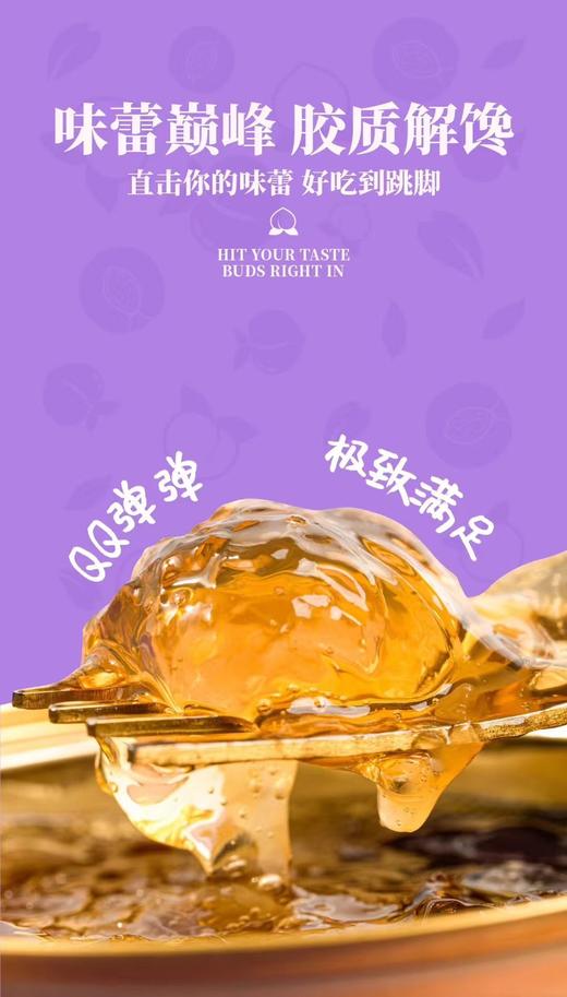 桃你欢喜 鲜炖桃胶 6碗/提 商品图3