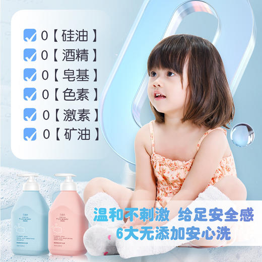 <有书独家>花肌氏【洗发水 儿童可用温和氨基酸】宝宝沐浴露套装 洗护用品 商品图2
