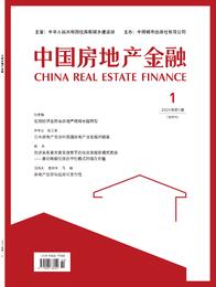 中国房地产金融 2024年（任选）
