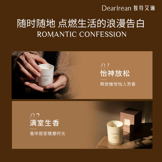 【现货速发】DearIrean 独特艾琳精油香薰家用卧室香氛蜡烛50g（官方自营） 商品图2