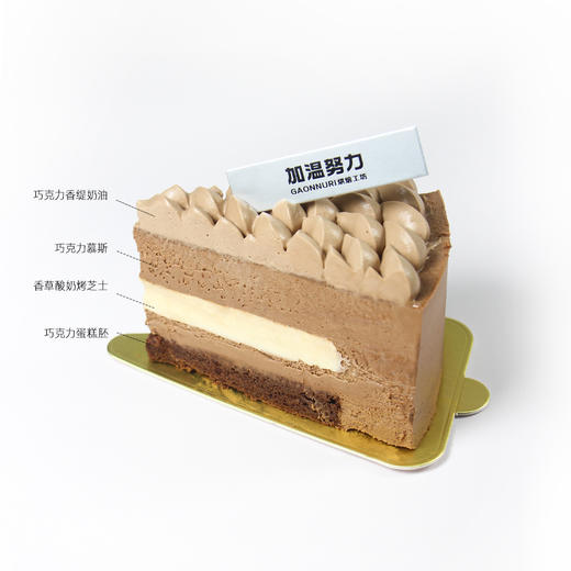 巧梦慕斯·切件 商品图1