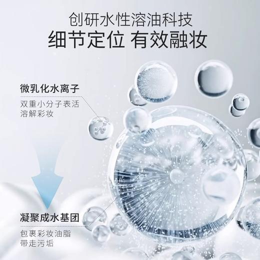 【39元会员福利】悠宜清肌净澈卸妆水500ml【潮品】 商品图2