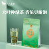 2024年新茶 八马茶业 | 云南绿茶 领鲜.早春绿茶自立袋装 商品缩略图6