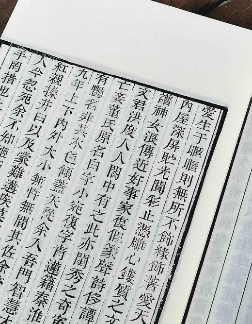 《影梅庵忆语》，线装一册，清 冒襄著，凤凰出版社2020年一版二印，定价320，售价112元。 商品图6