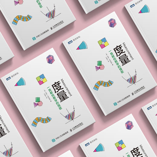 《度量：一首献给数学的情歌》 商品图2