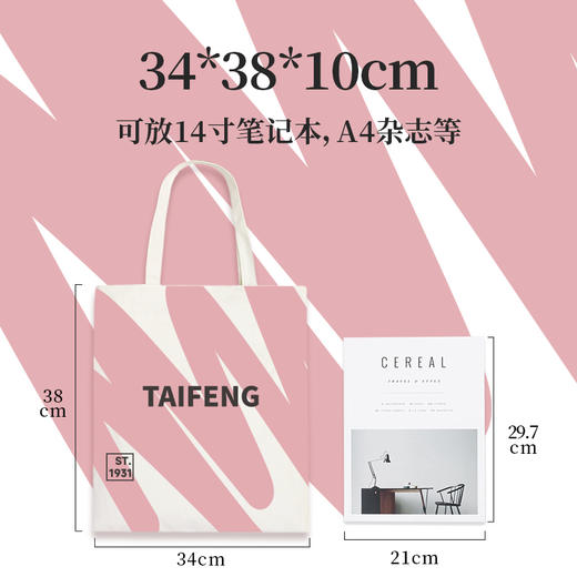 太丰·帆布袋 商品图2