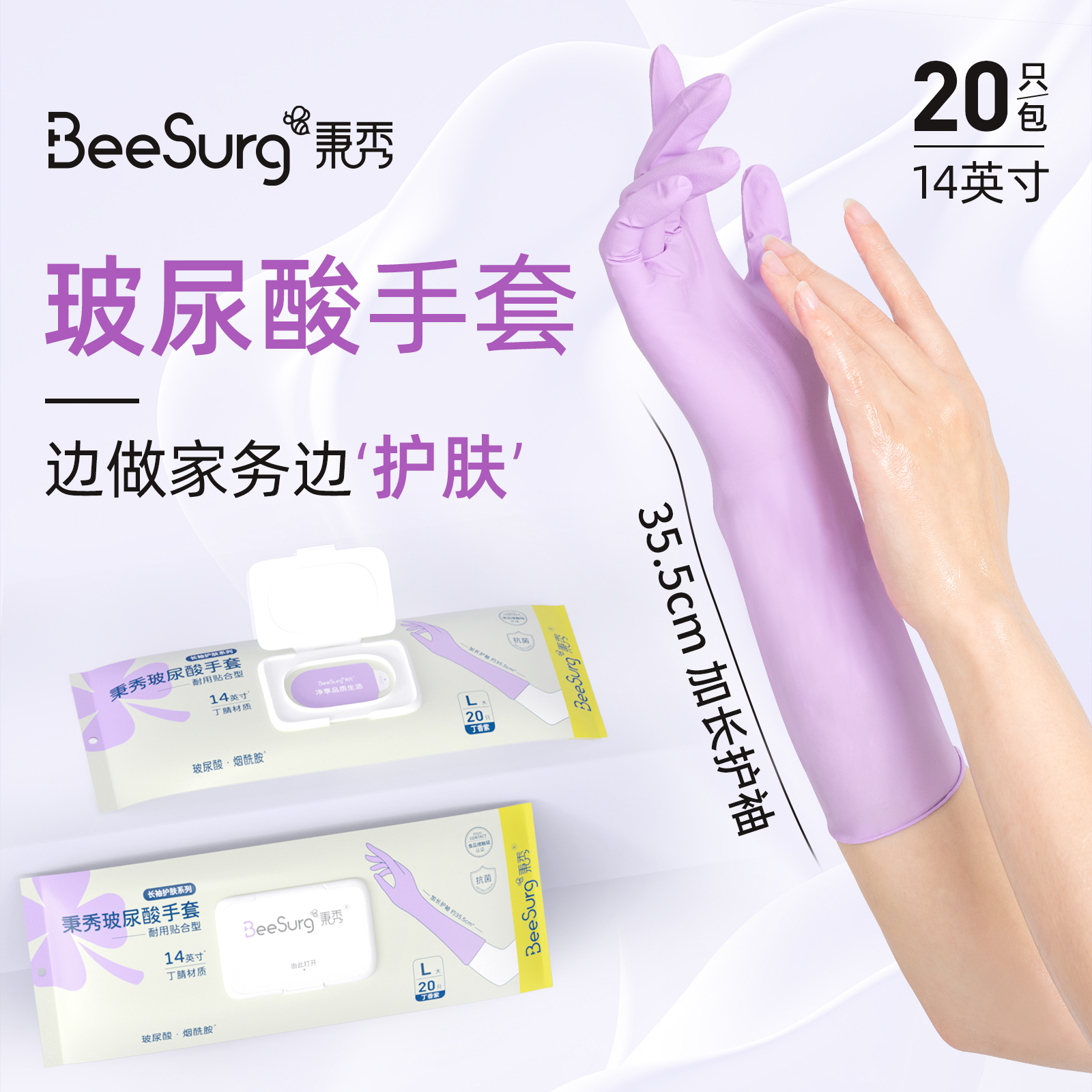 秉秀一次性手套丁腈加长耐用食品级洗碗家务保洁乳胶橡胶防水丁晴