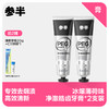 【先领券后下单】参半冰暴薄荷味净澈皓齿牙膏120g 商品缩略图0