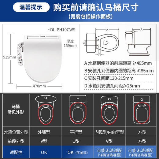 松下智能马桶盖加热电动马桶智能盖马桶圈坐便盖PQTK10关联5210升级款 即热 抗菌便圈 DL-PH10CWS 商品图5