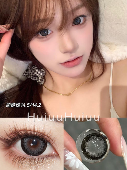 <月抛大直径>-Macycon月抛合集-萌妹妹棕/水汪汪/楚楚动人/一点少女/无畏女神-14.5mm【月抛 0-800度 不含525/575】 商品图3