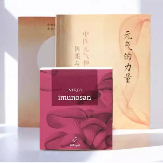 （捷克）Energy安能聚元气能源 90粒 商品图1